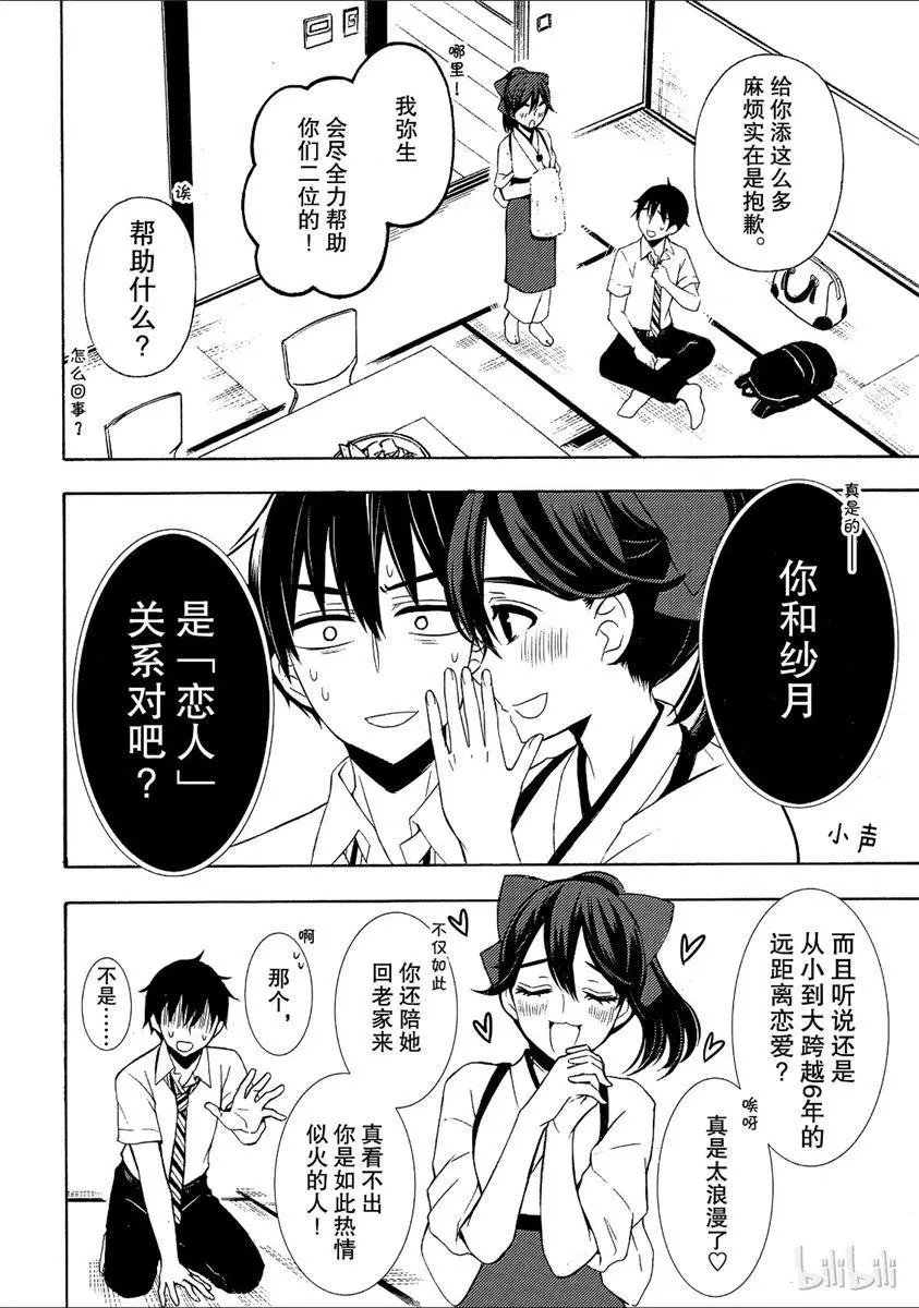 第43话试看版