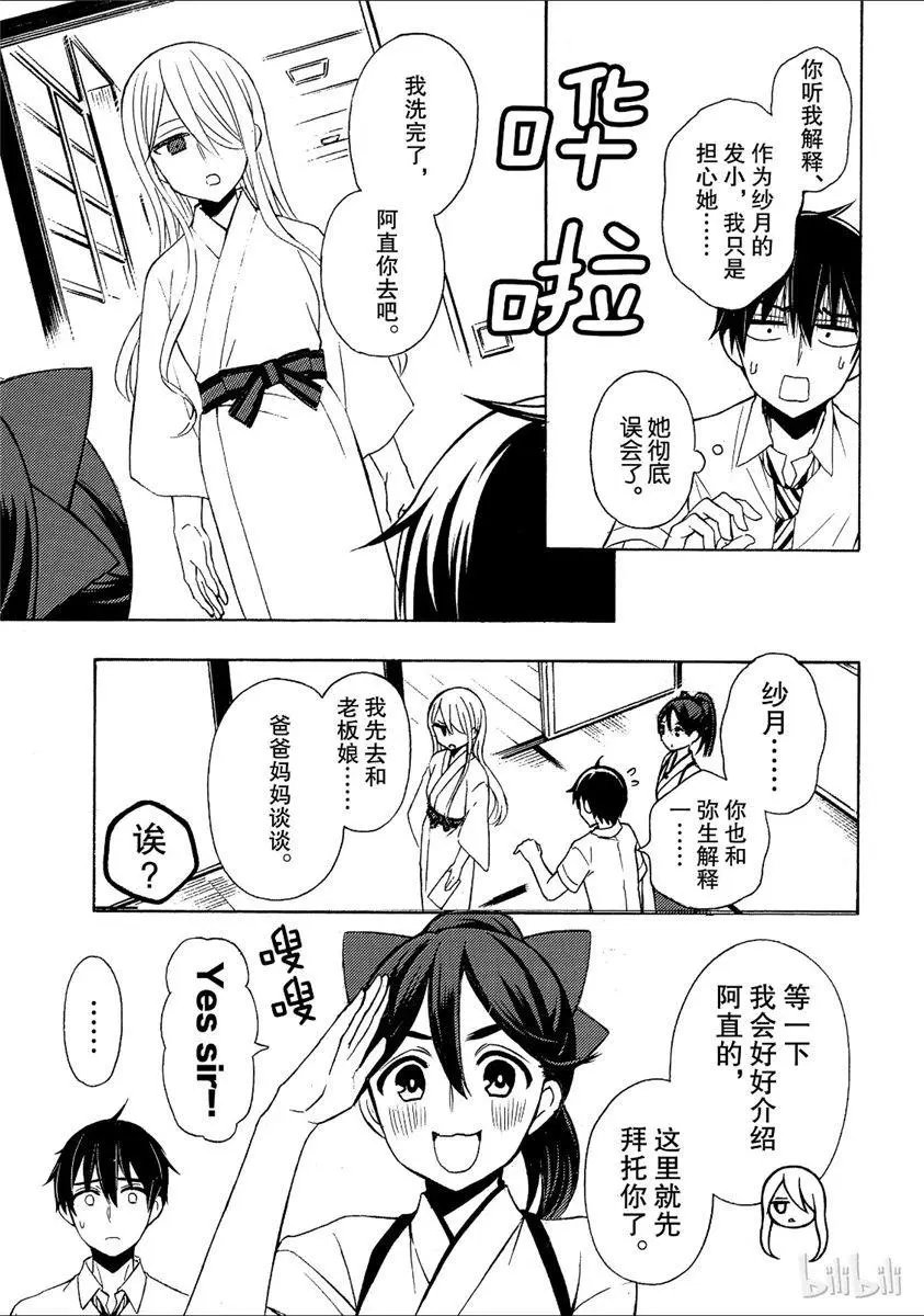 第43话试看版