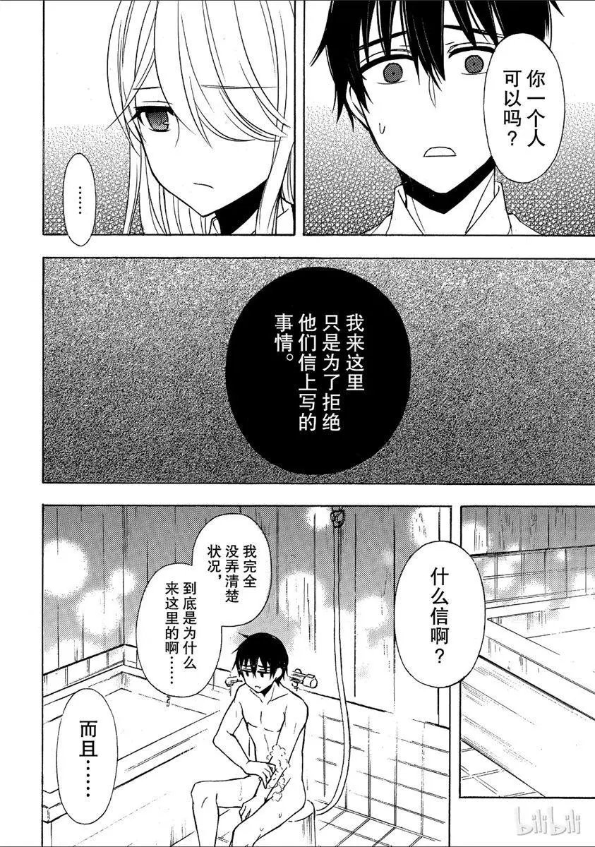 第43话试看版