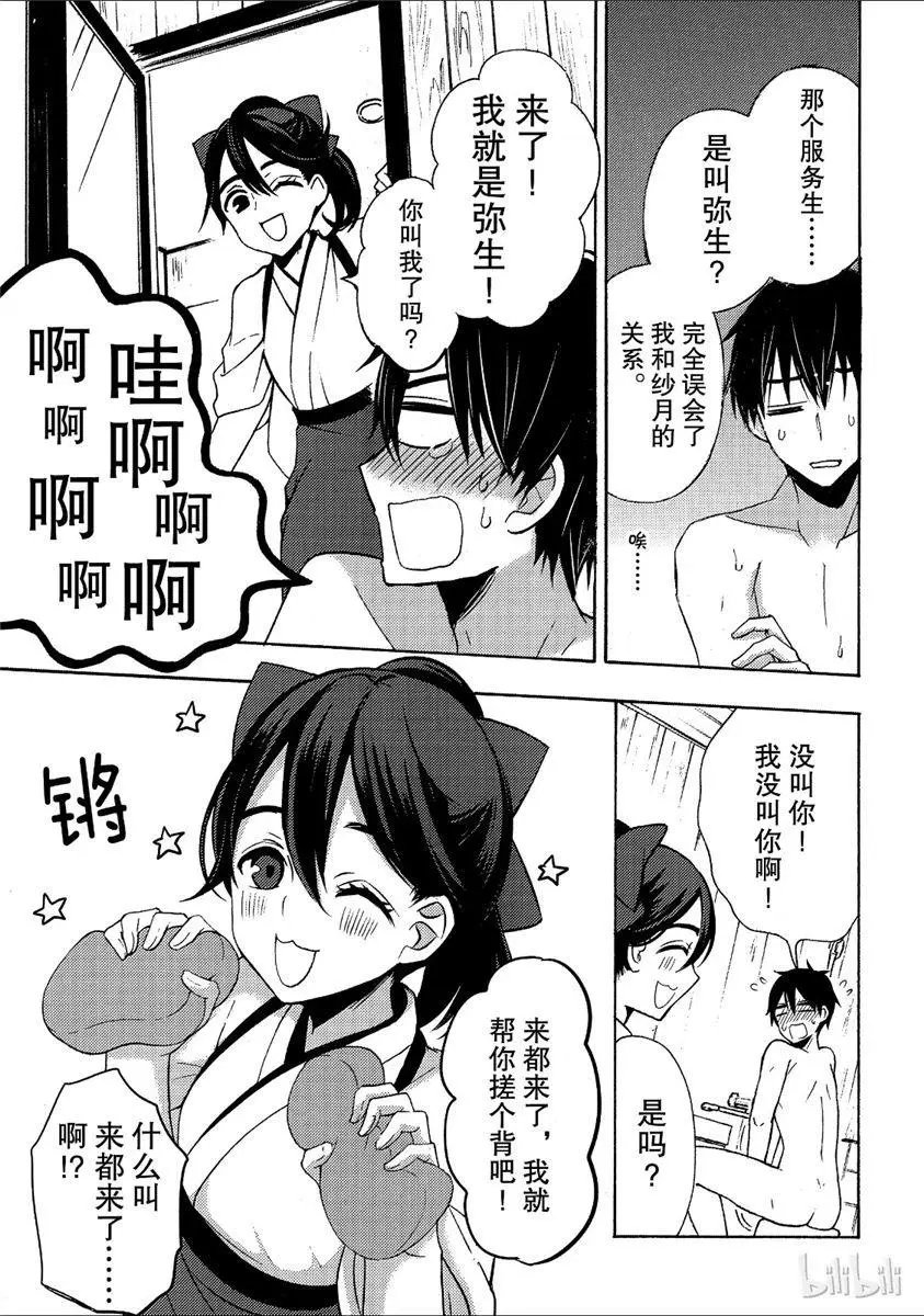 第43话试看版