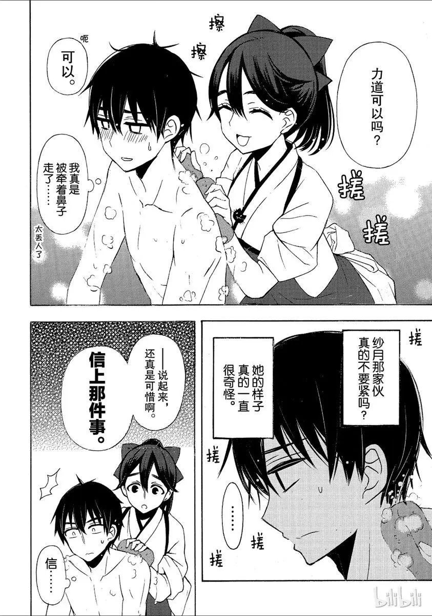 第43话试看版