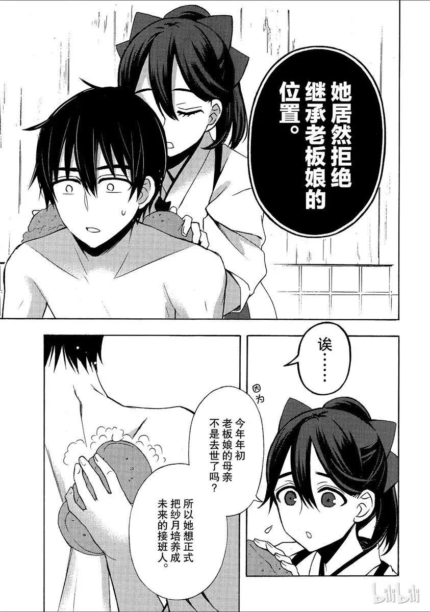第43话试看版