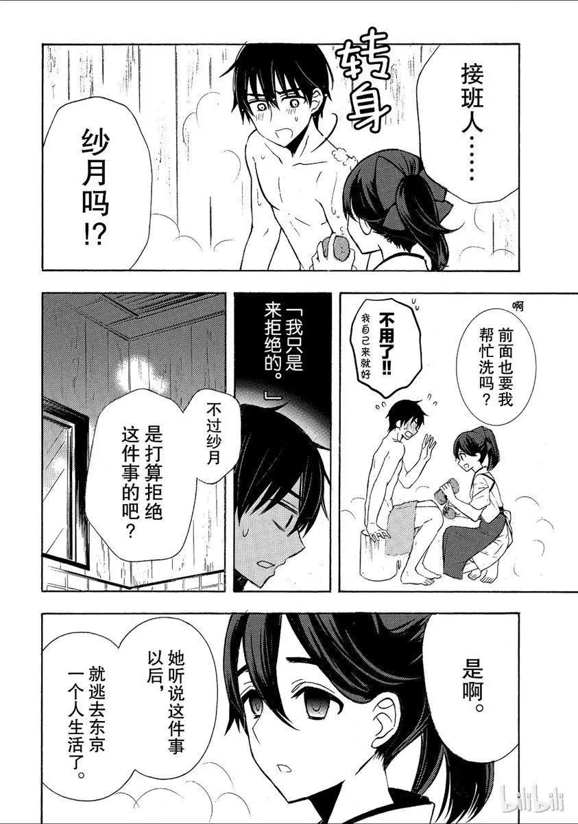 第43话试看版