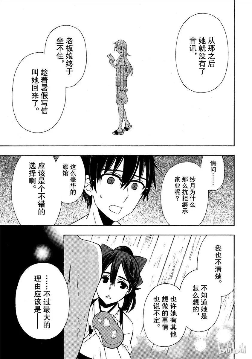 第43话试看版