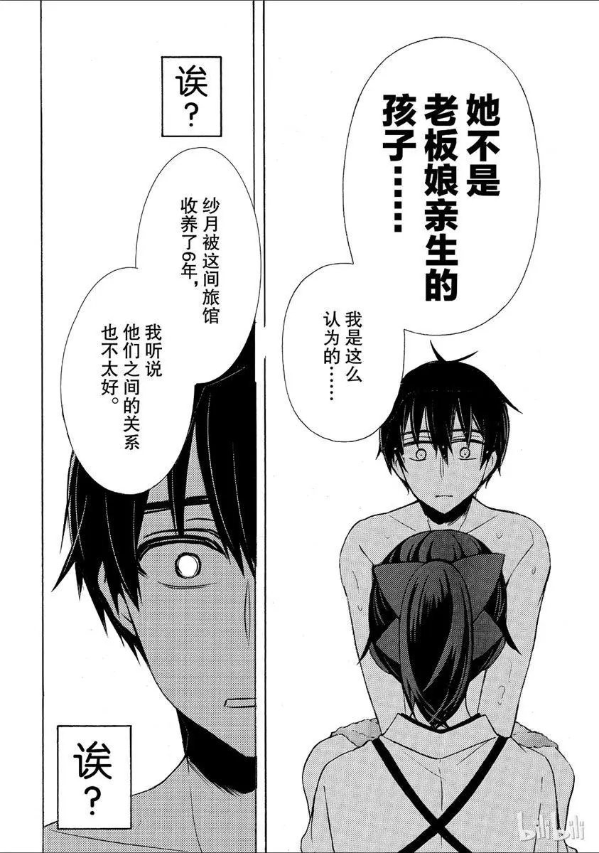 第43话试看版