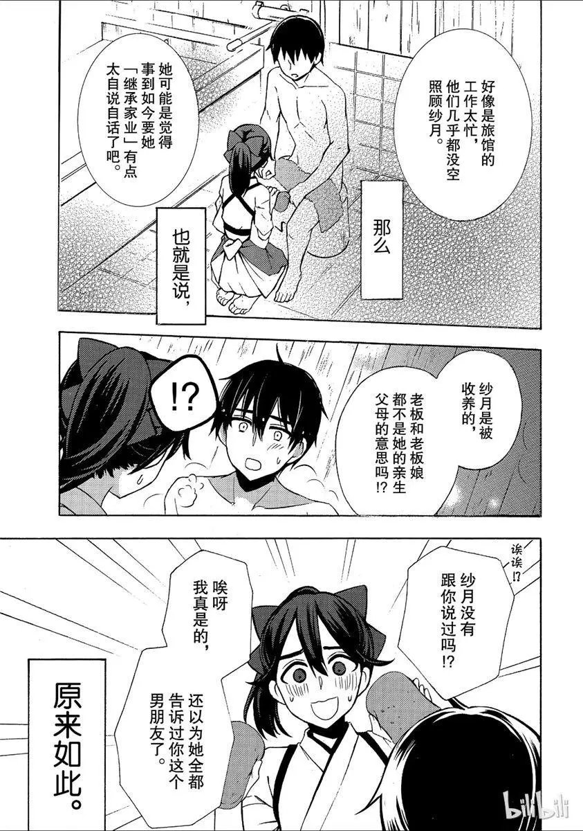 第43话试看版