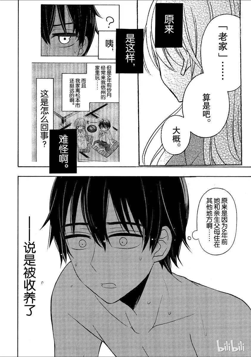 第43话试看版