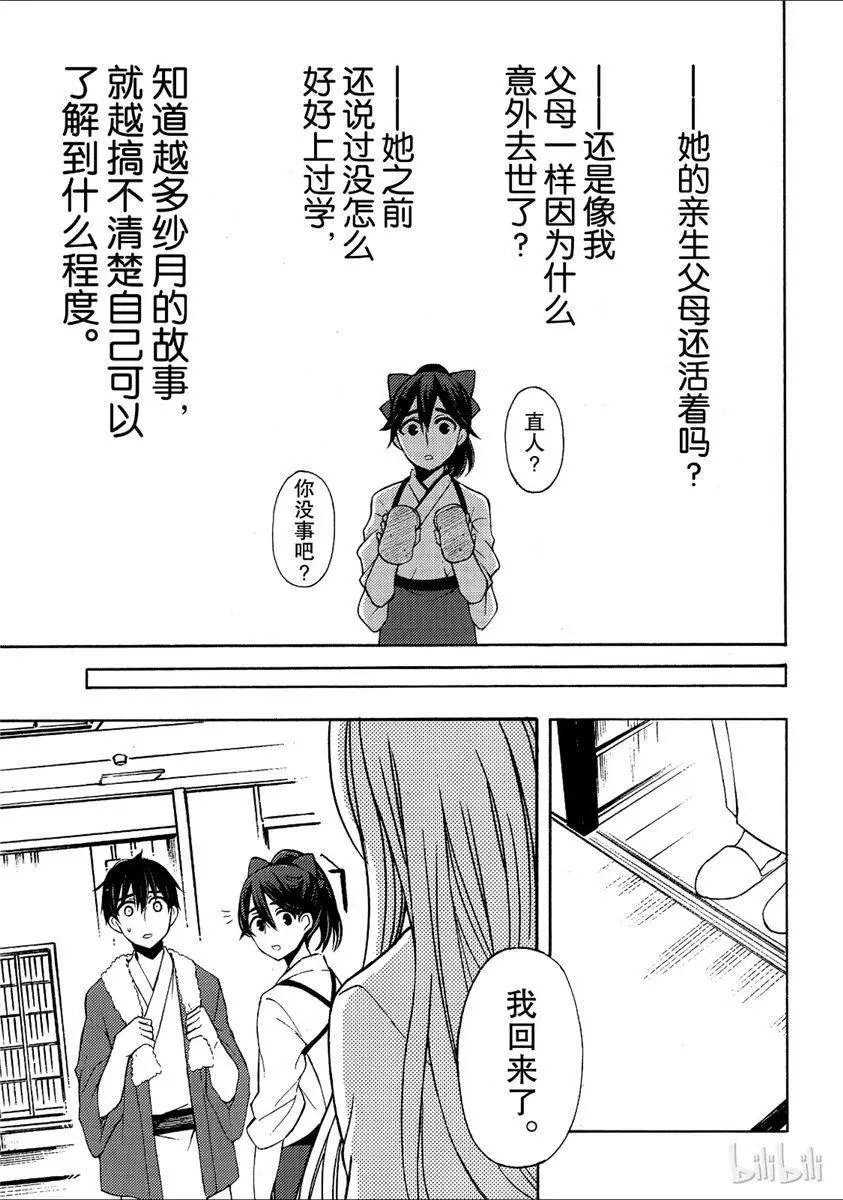 第43话试看版