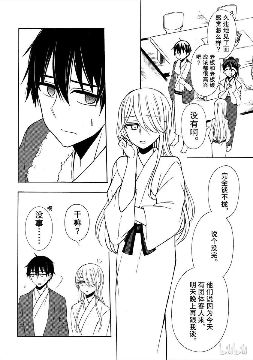 第43话试看版