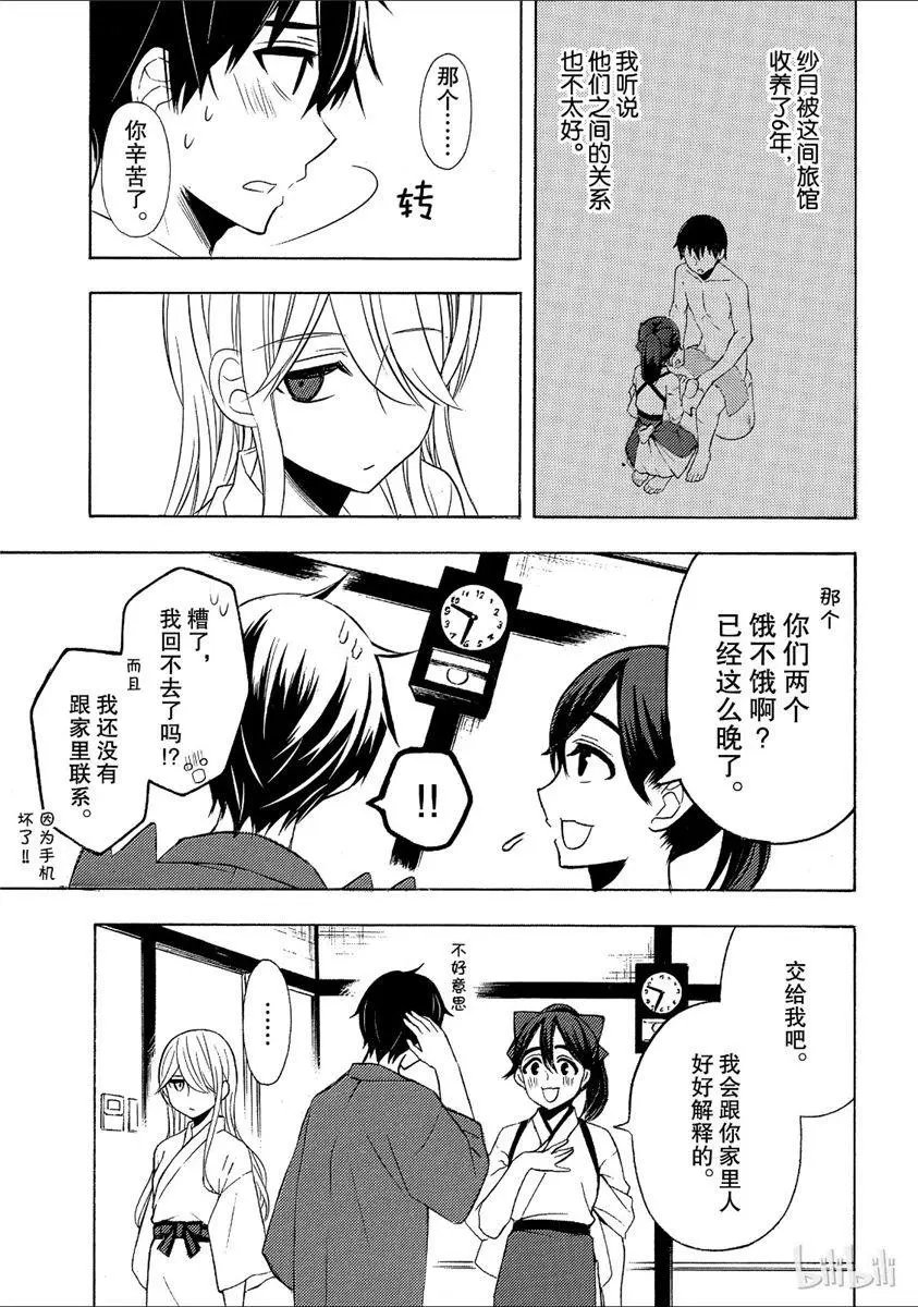 第43话试看版