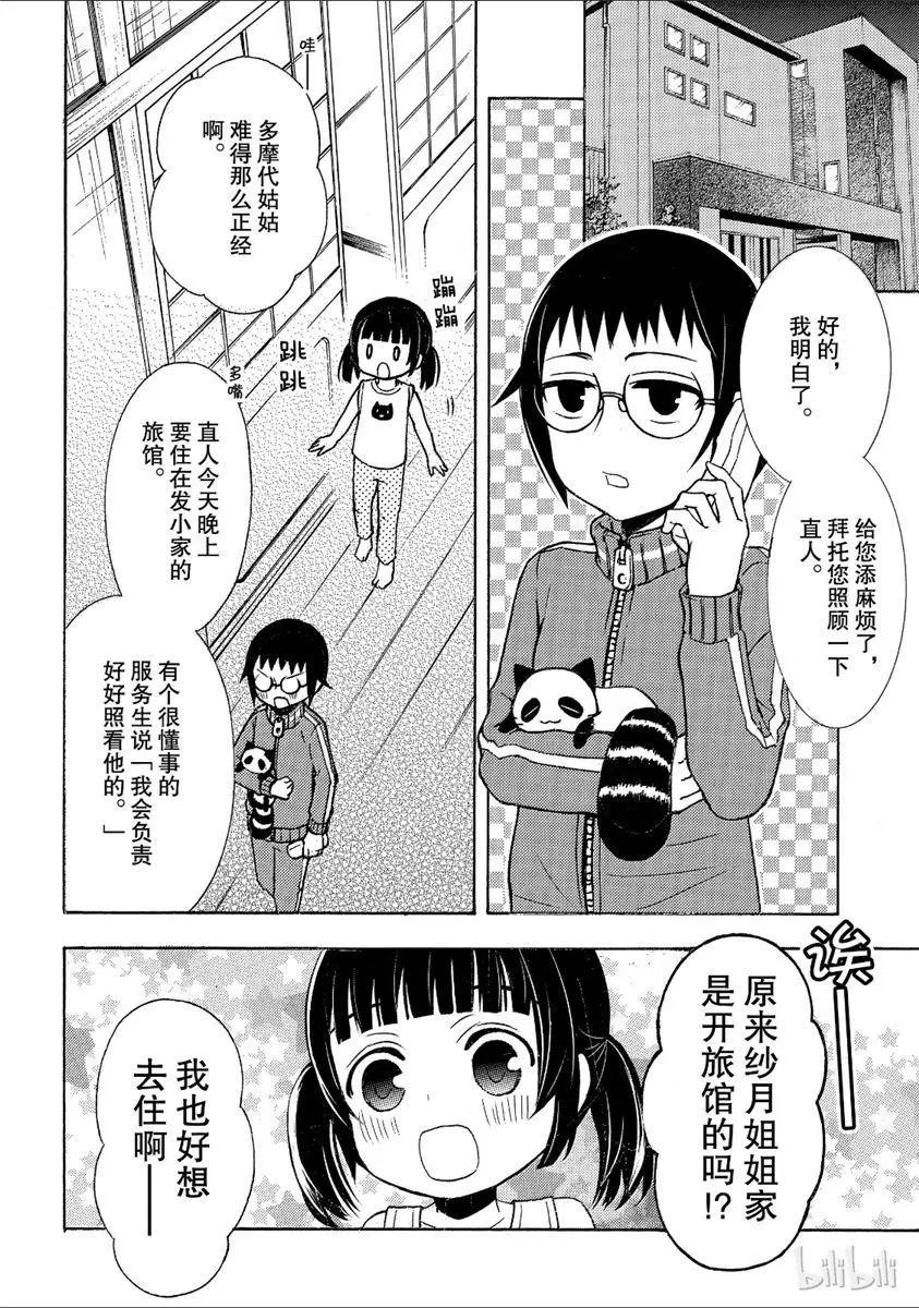 第43话试看版
