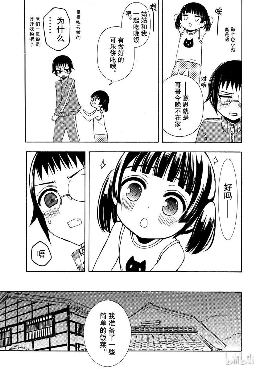 第43话试看版