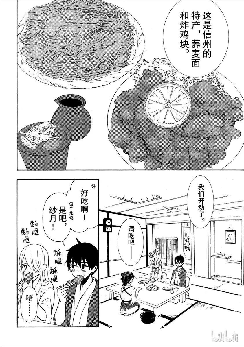 第43话试看版