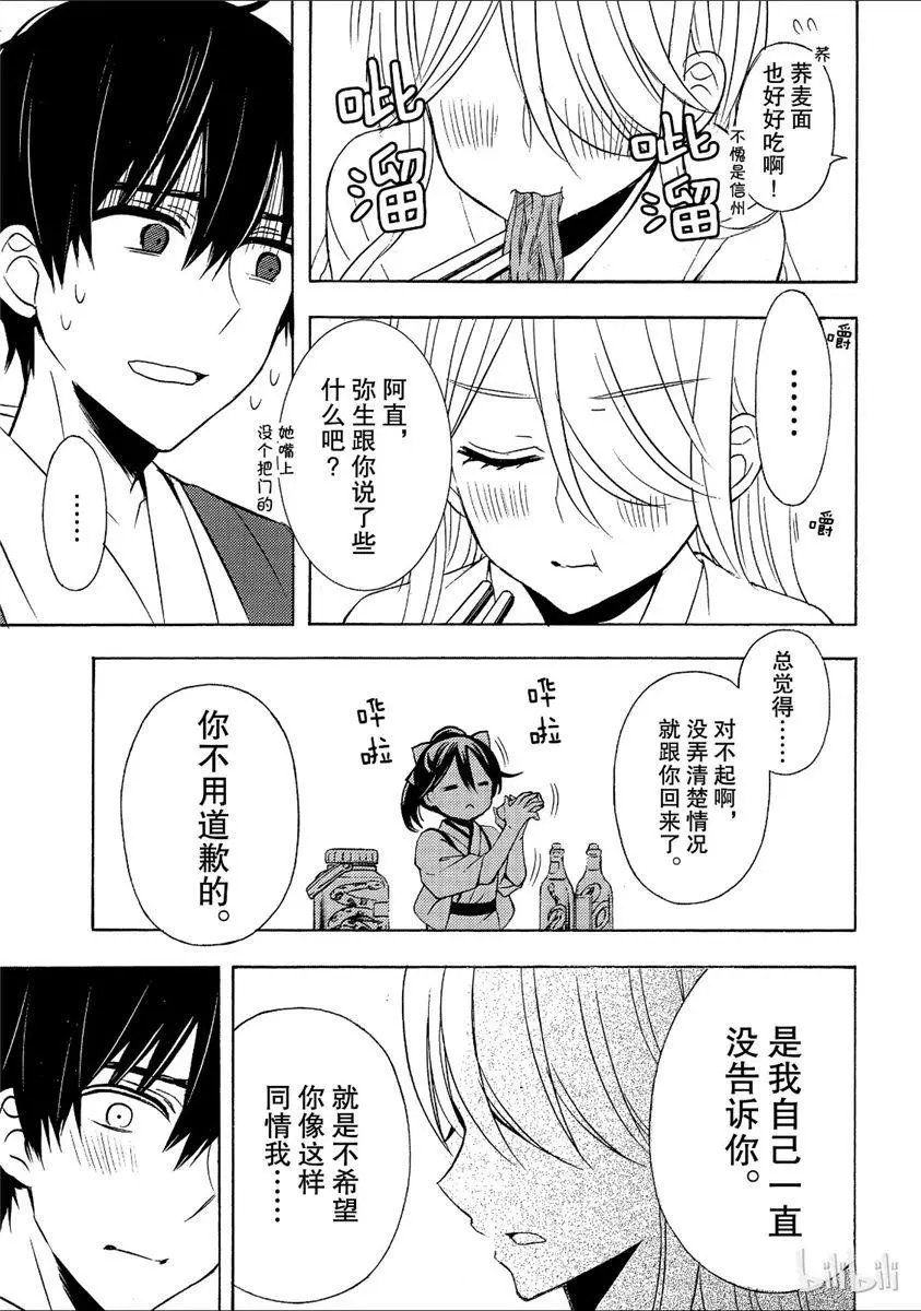 第43话试看版