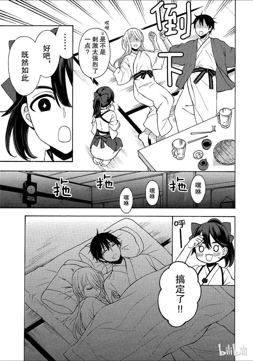 第43话试看版