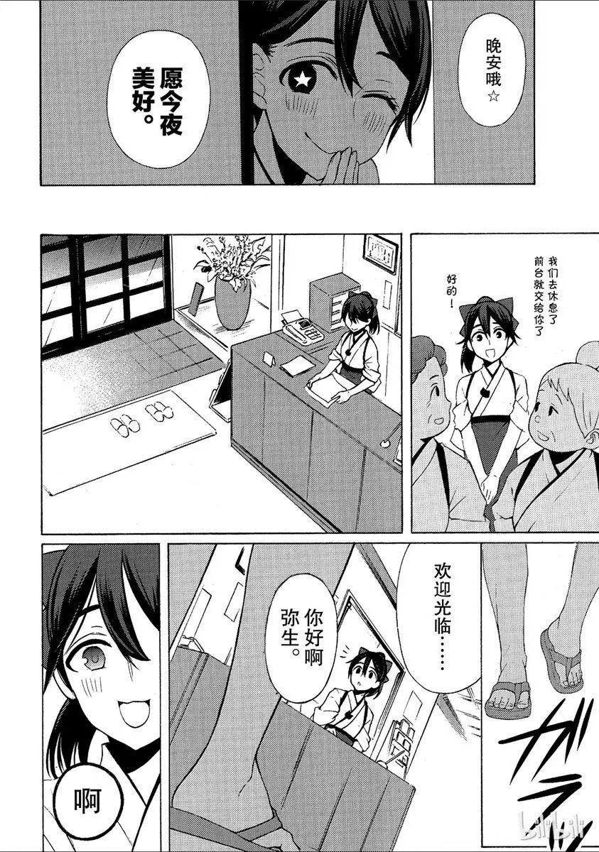 第43话试看版