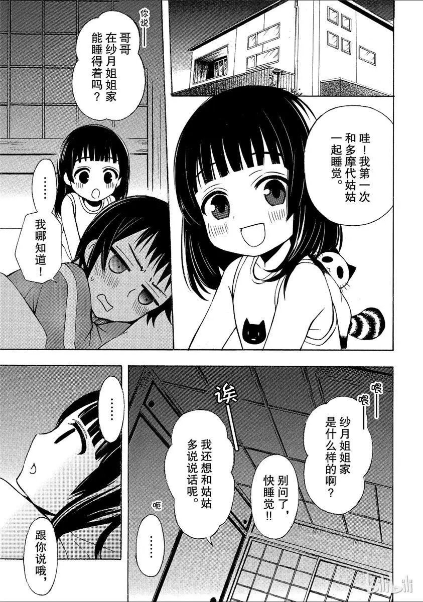 第43话试看版