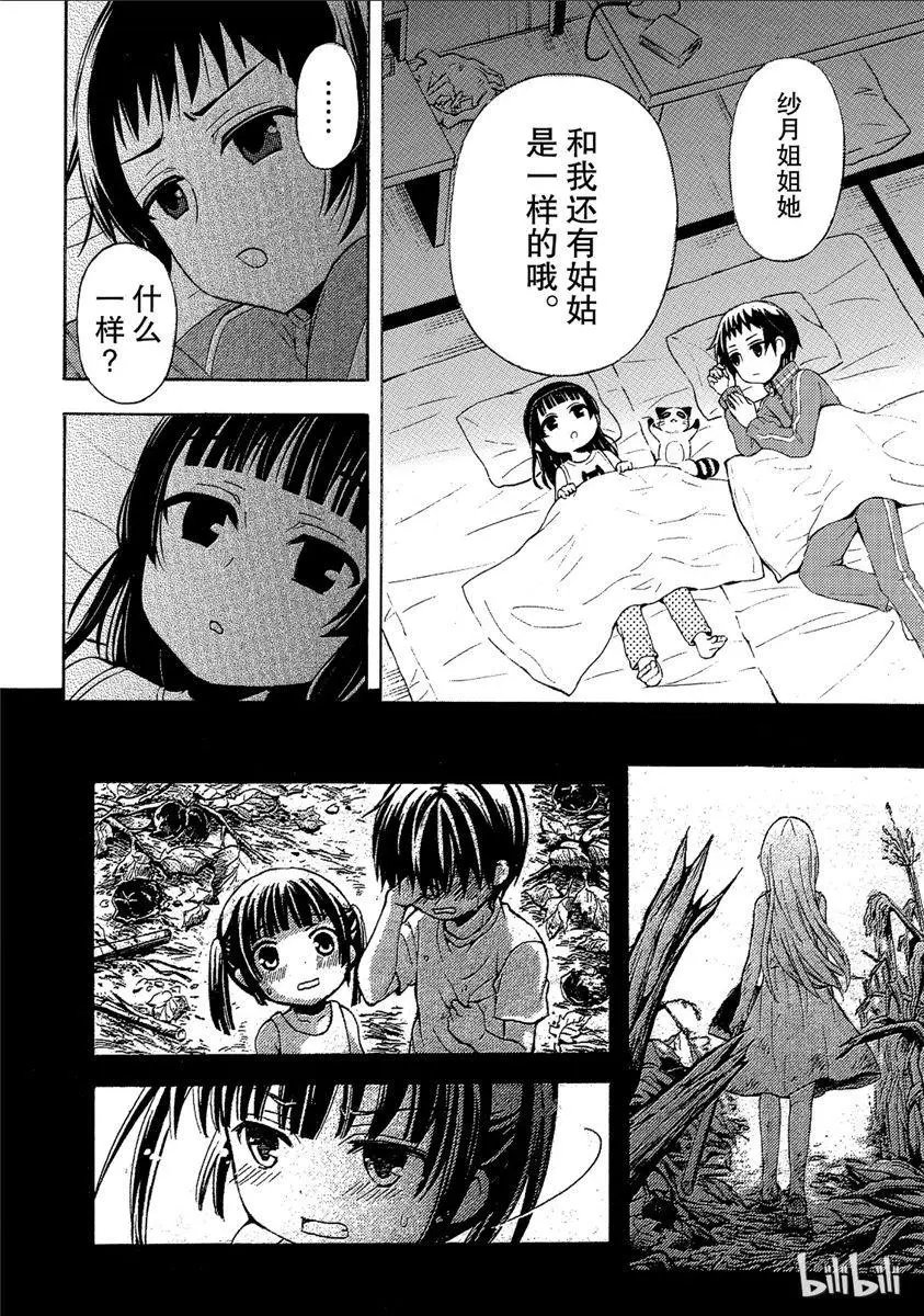第43话试看版