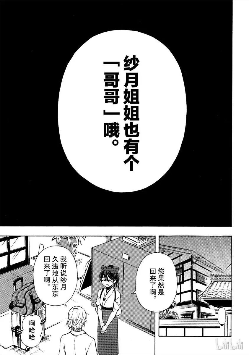 第43话试看版