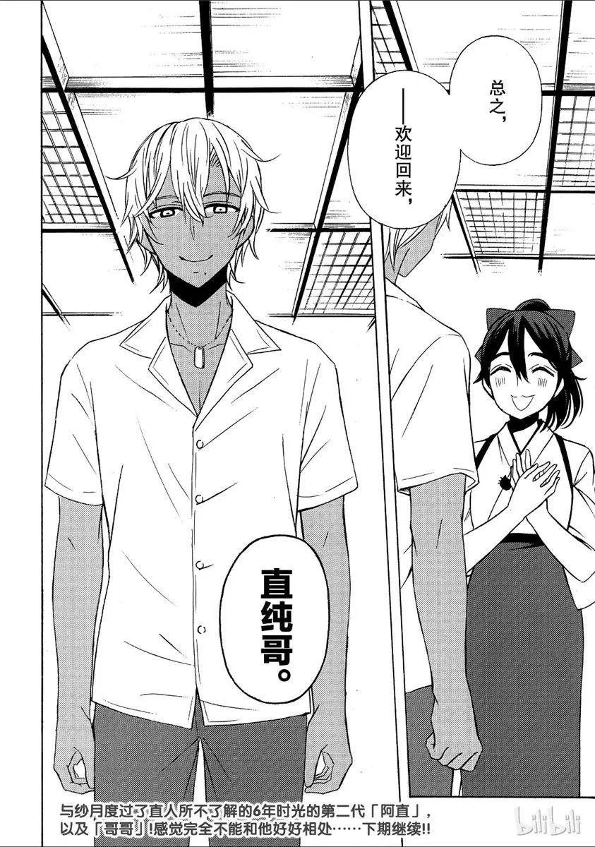 第43话试看版