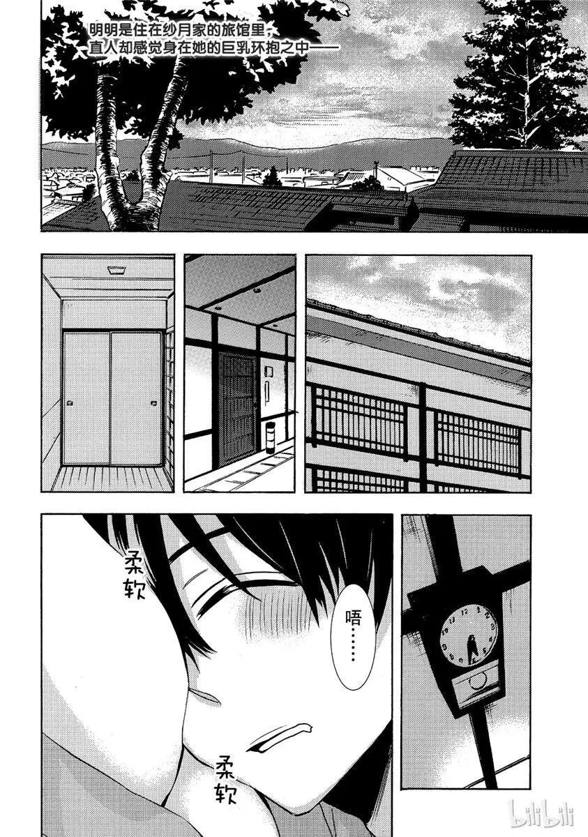 第44话试看版