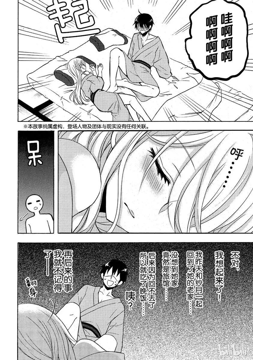 第44话试看版