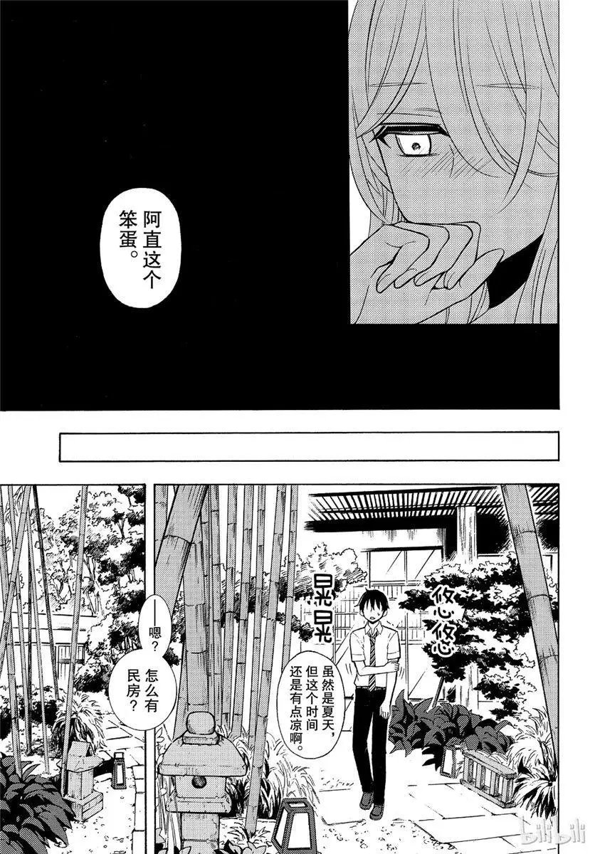 第44话试看版