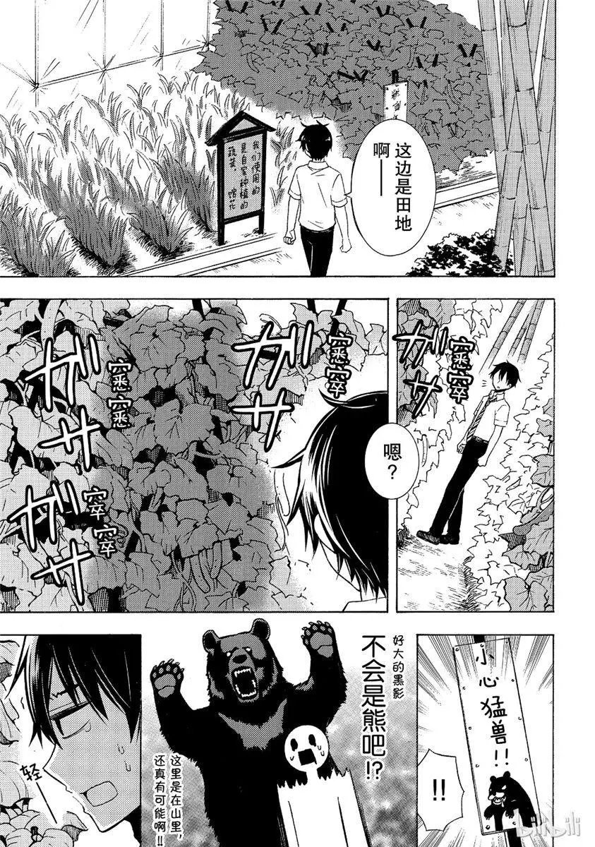 第44话试看版