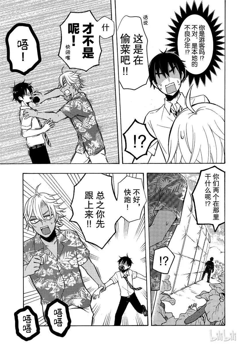 第44话试看版
