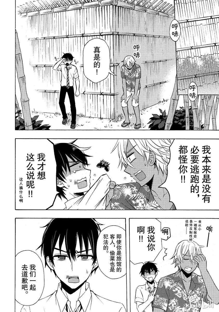 第44话试看版