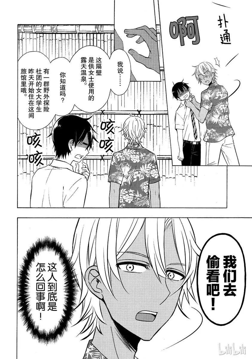 第44话试看版