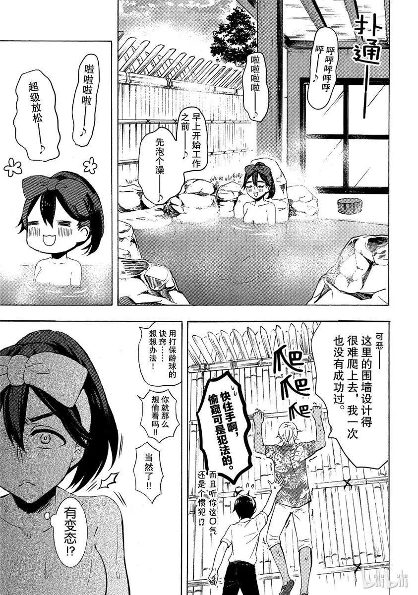 第44话试看版