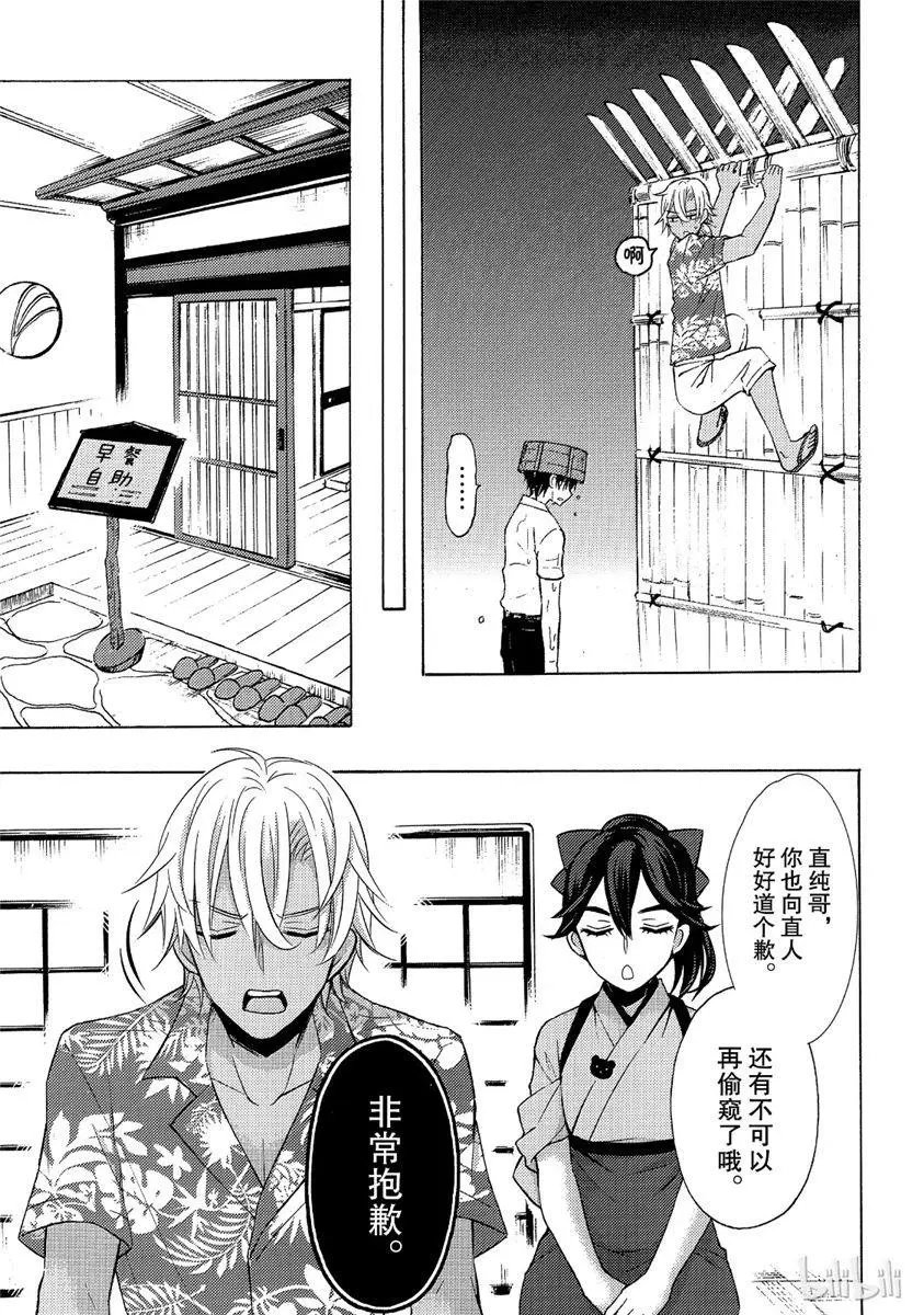 第44话试看版
