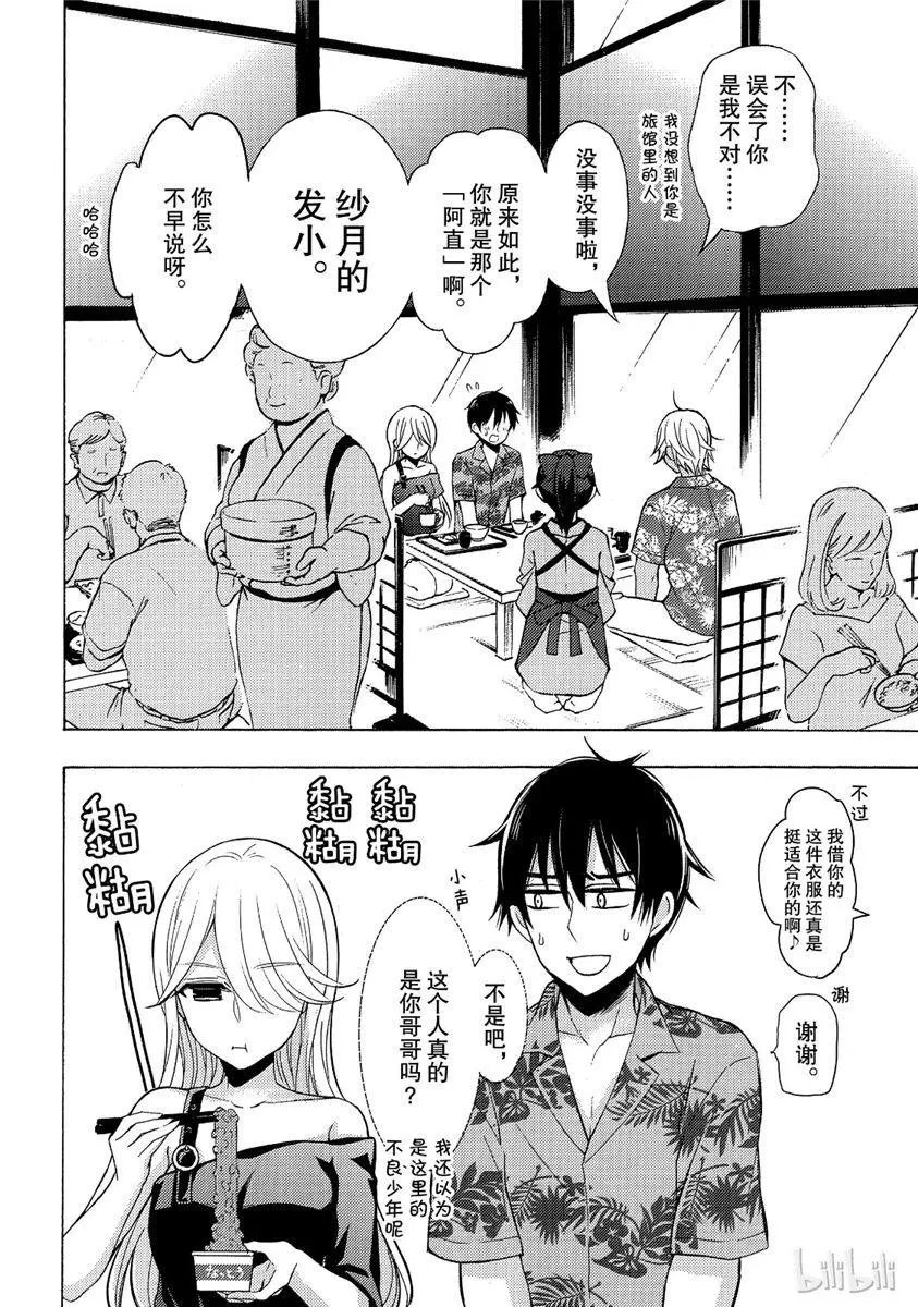 第44话试看版