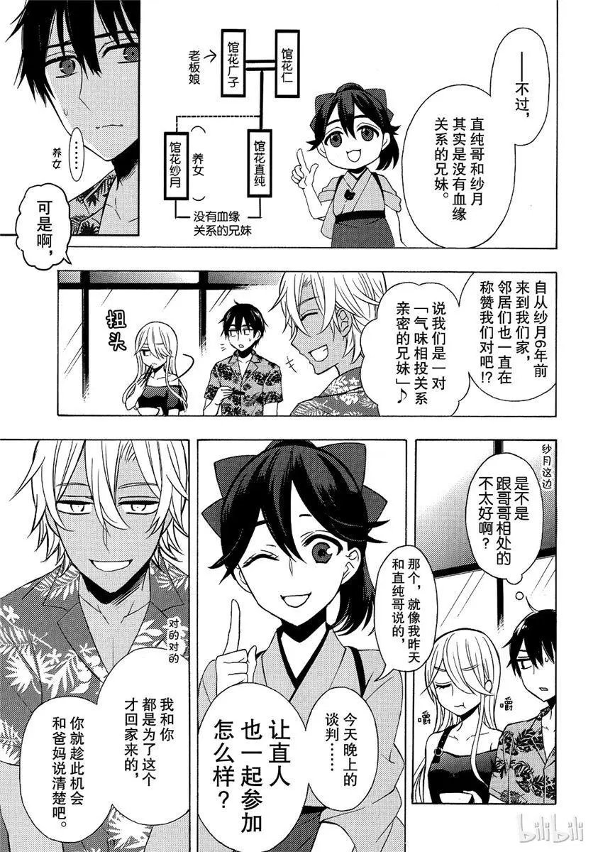 第44话试看版