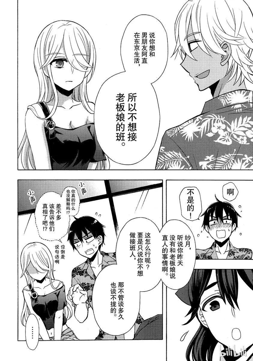 第44话试看版