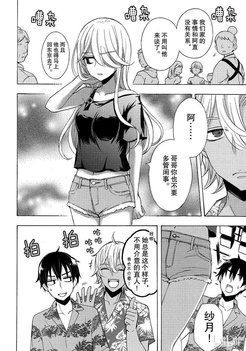 第44话试看版