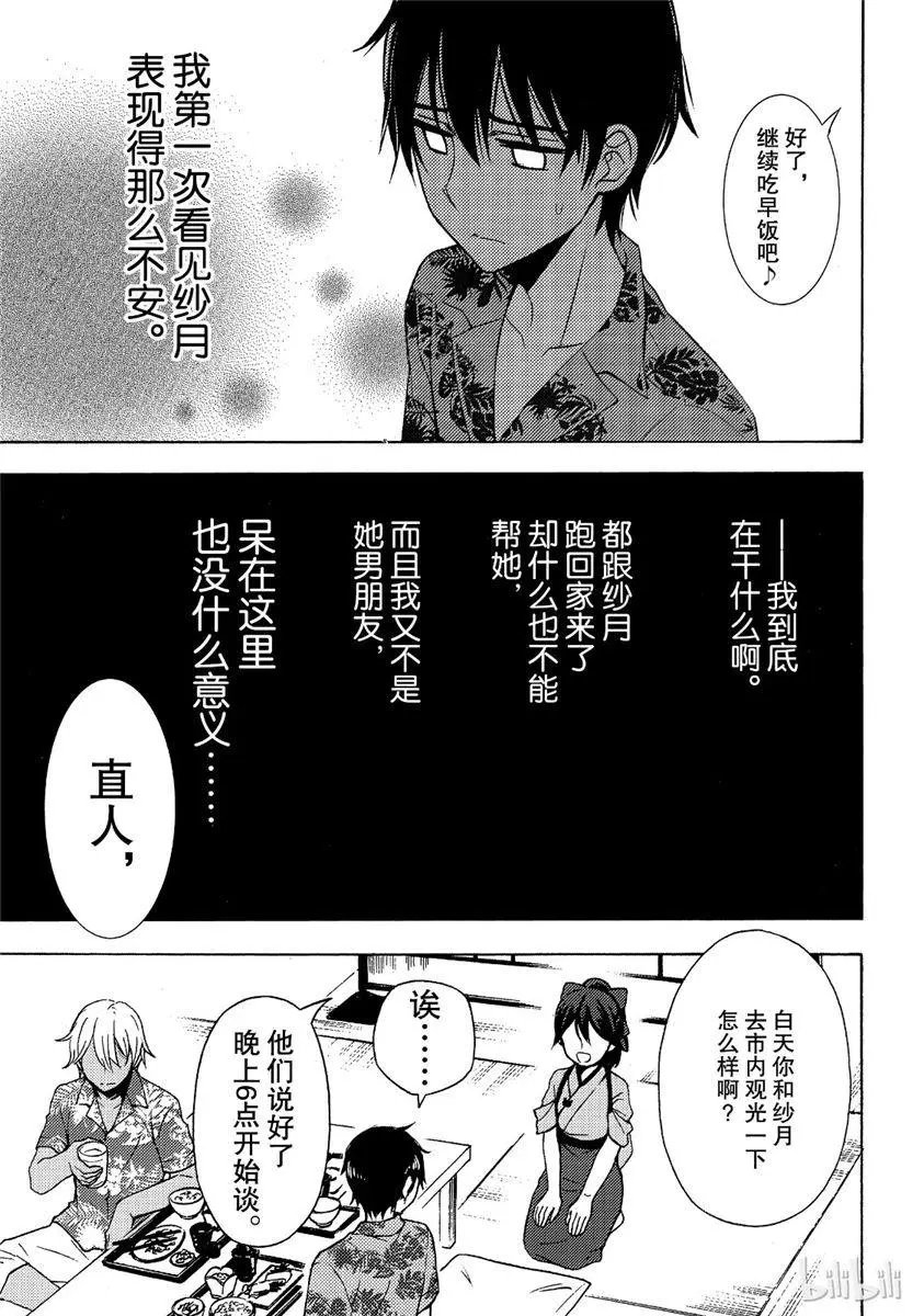 第44话试看版