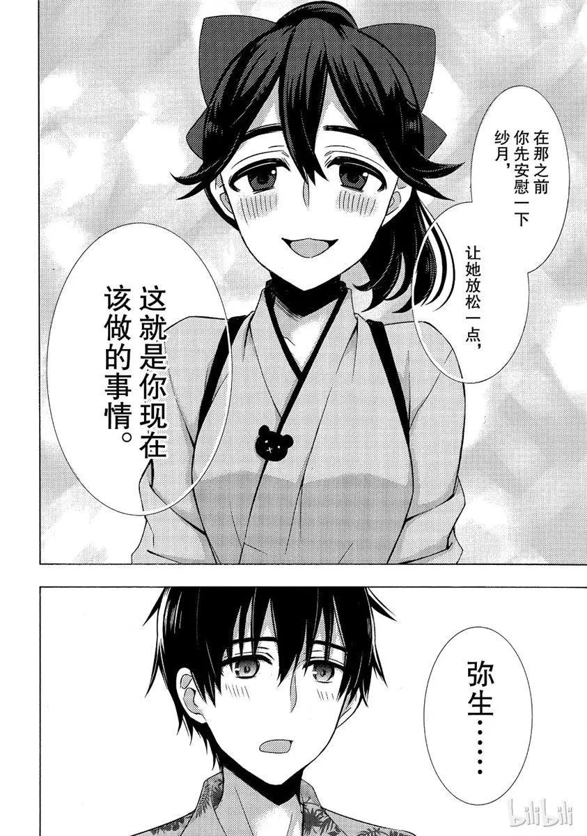 第44话试看版