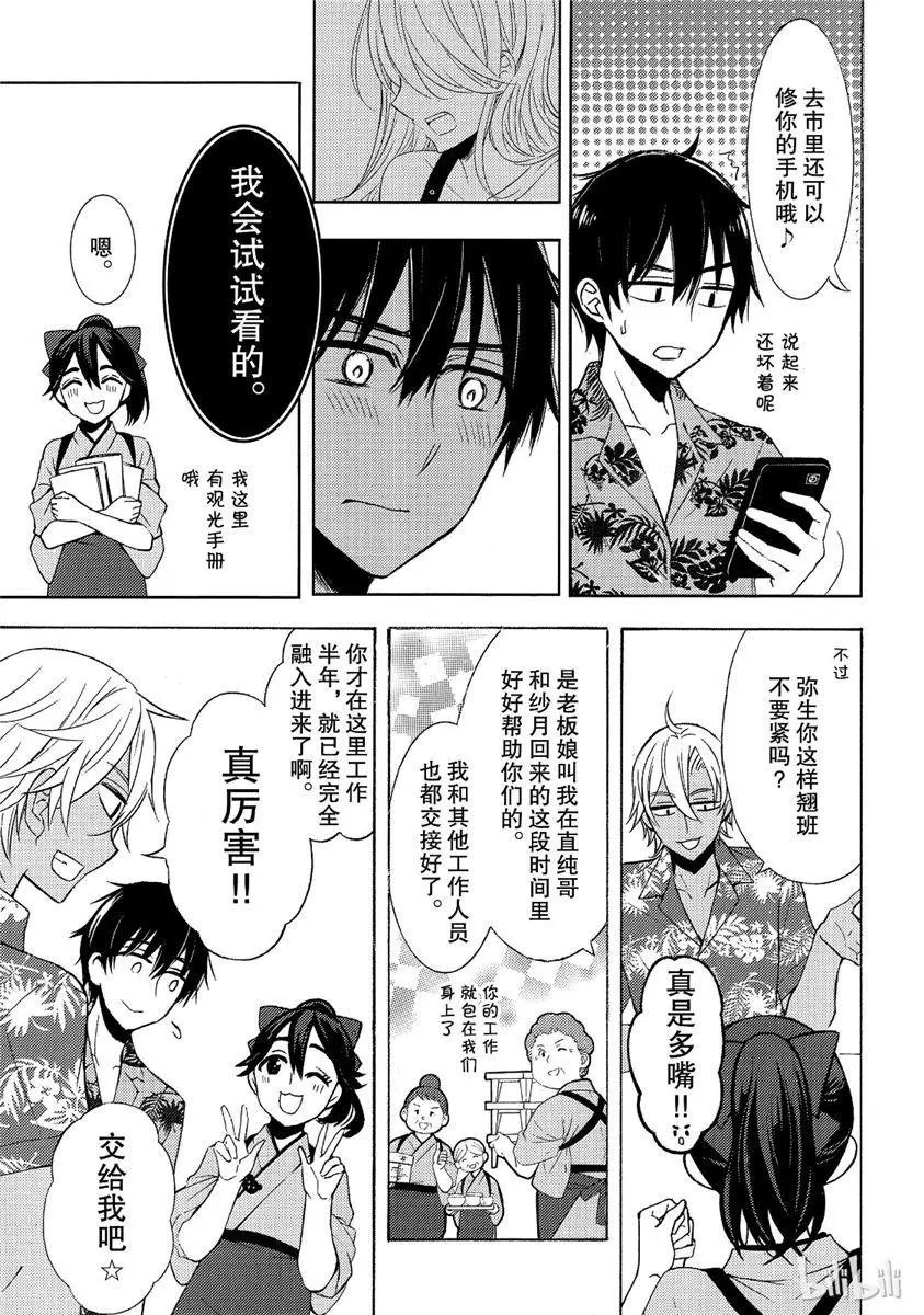第44话试看版
