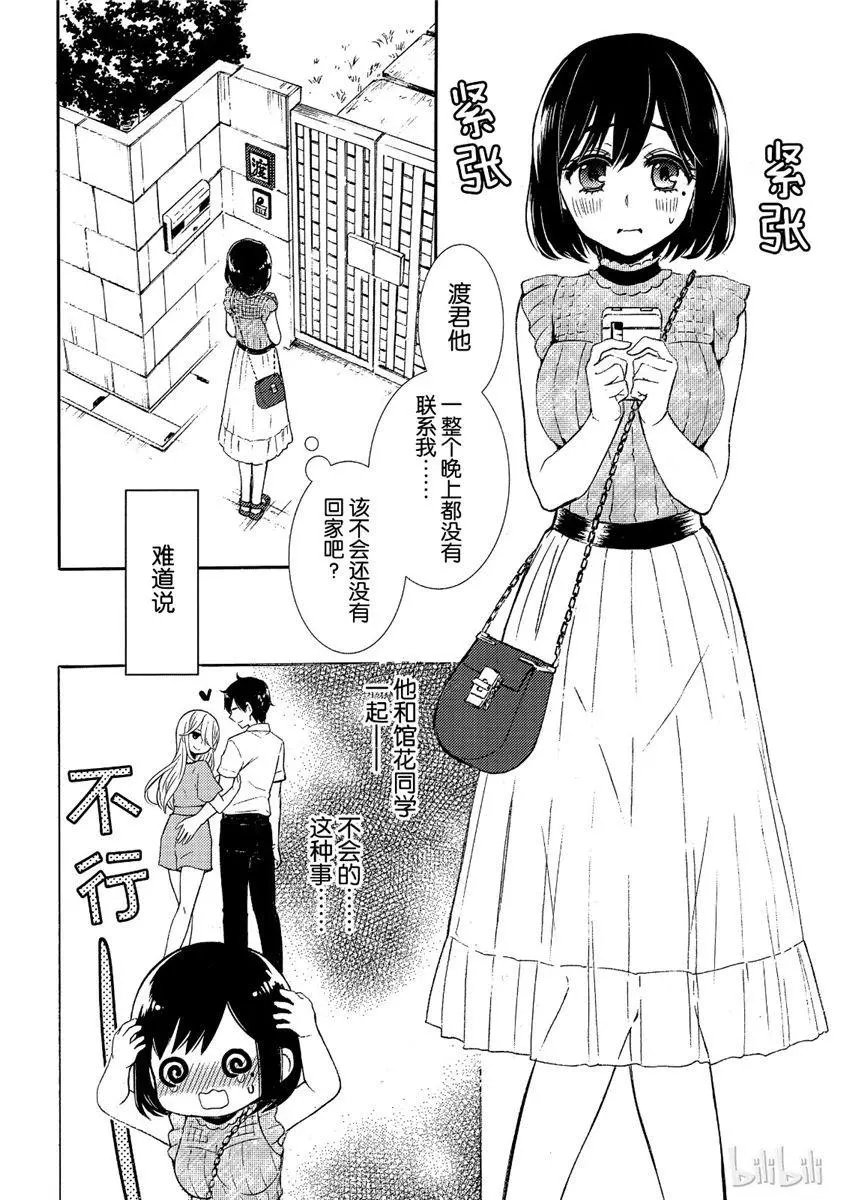第44话试看版