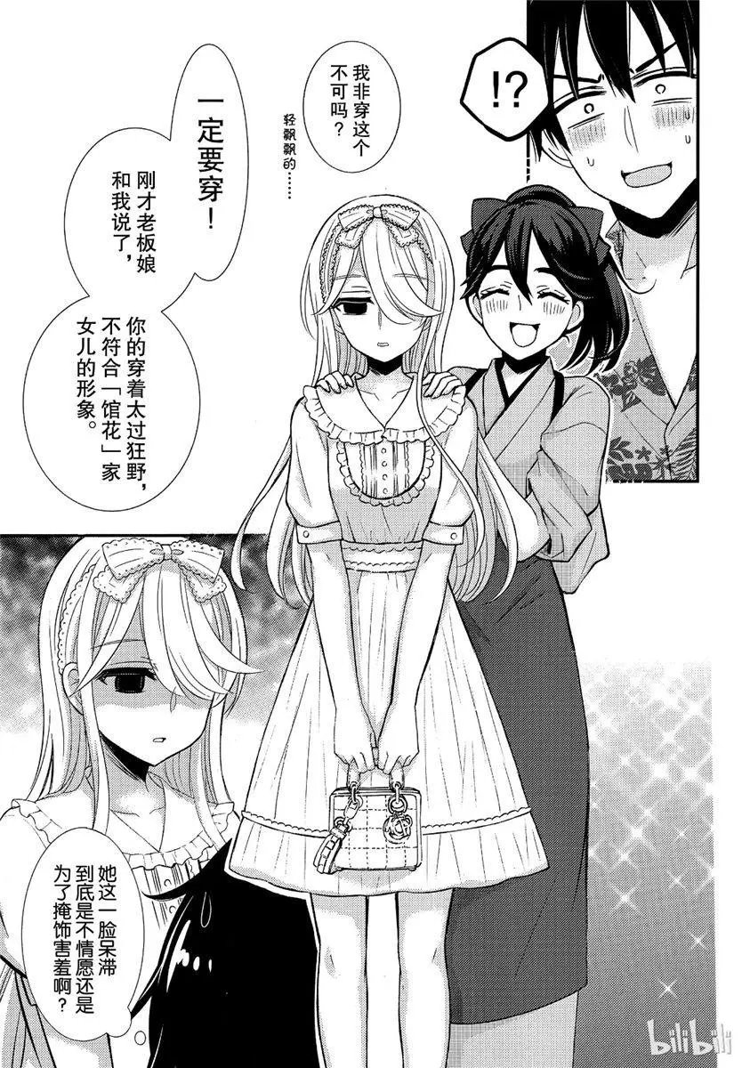 第44话试看版
