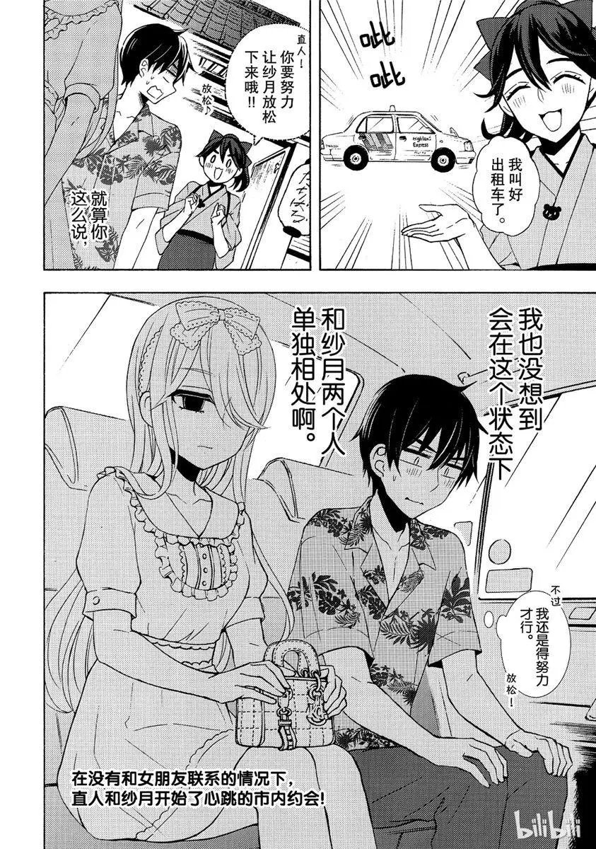 第44话试看版