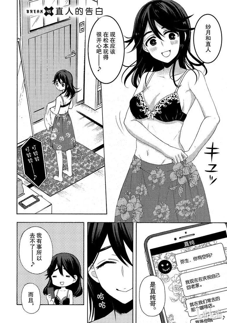 第45话