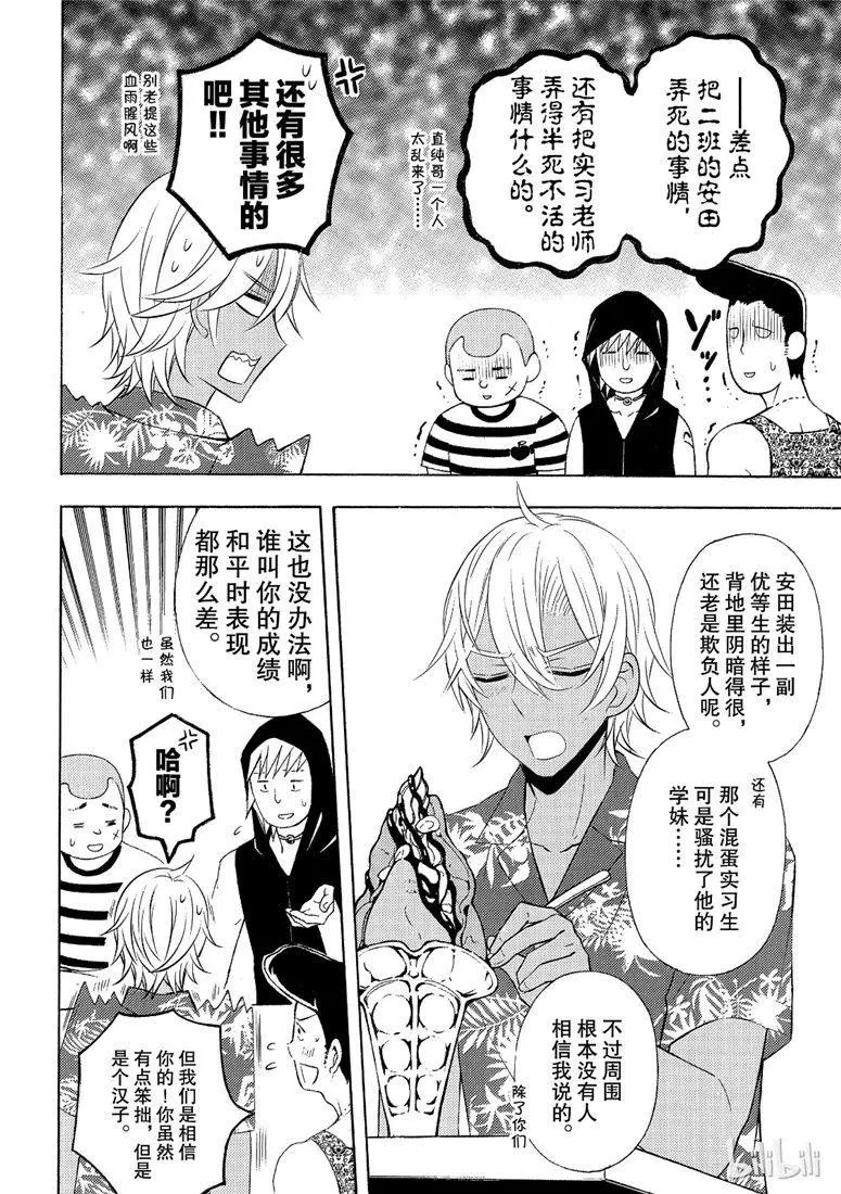 第45话