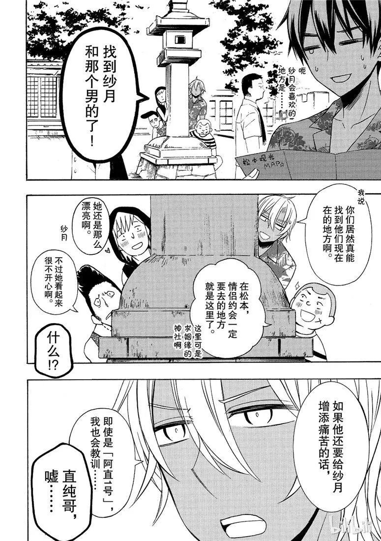 第45话