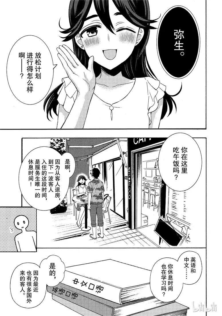 第45话