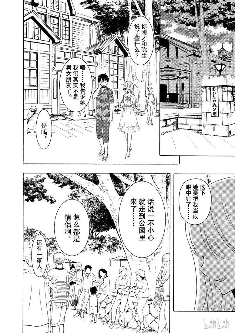 第45话