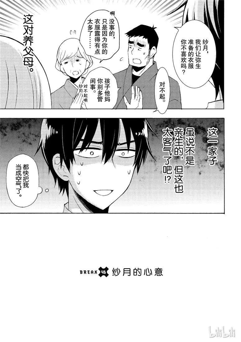 第46话