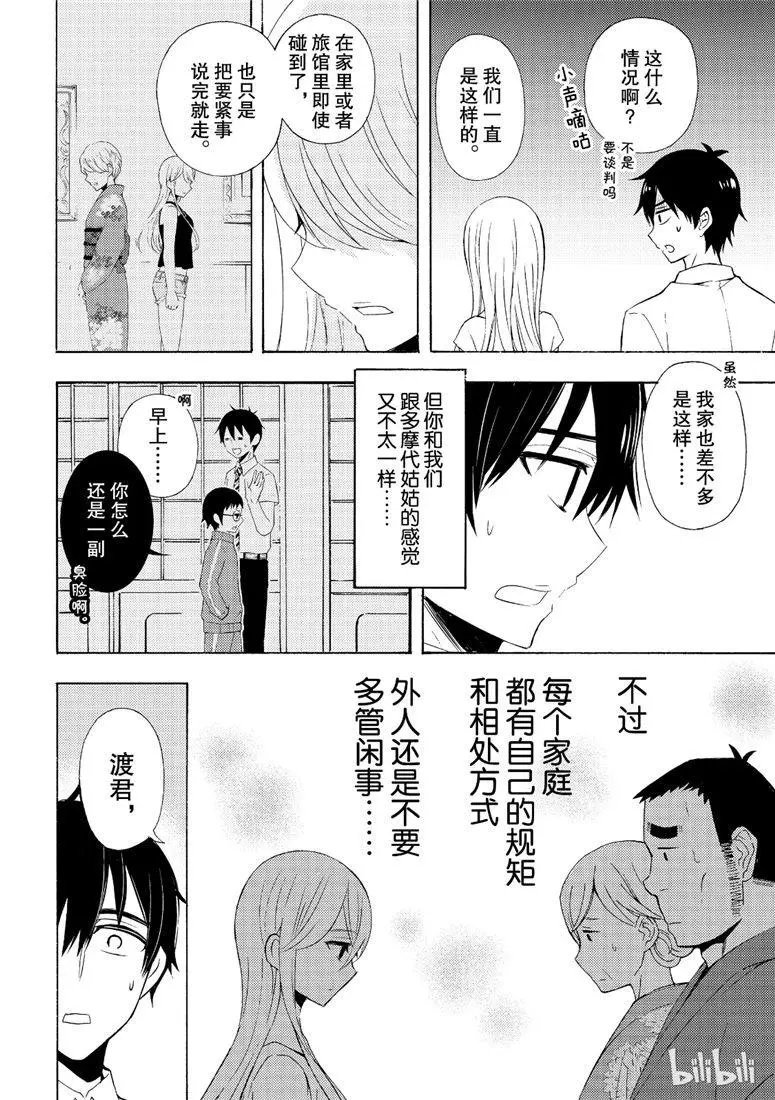 第46话